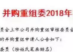 跨境電商 | 創(chuàng)業(yè)板史上最大并購(gòu)案出爐！34億收購(gòu)跨境電商大賣(mài)有棵樹(shù)