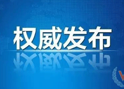 【行業(yè)動(dòng)態(tài)】2018年首屆中國國際進(jìn)口博覽會(huì)參會(huì)人員名單（公布）