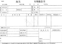 青島海關(guān)全面實(shí)施稅單企業(yè)自行打印改革