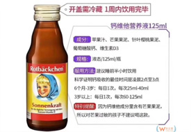 德國rotbackchen兒童鈣營養(yǎng)液125ml/瓶