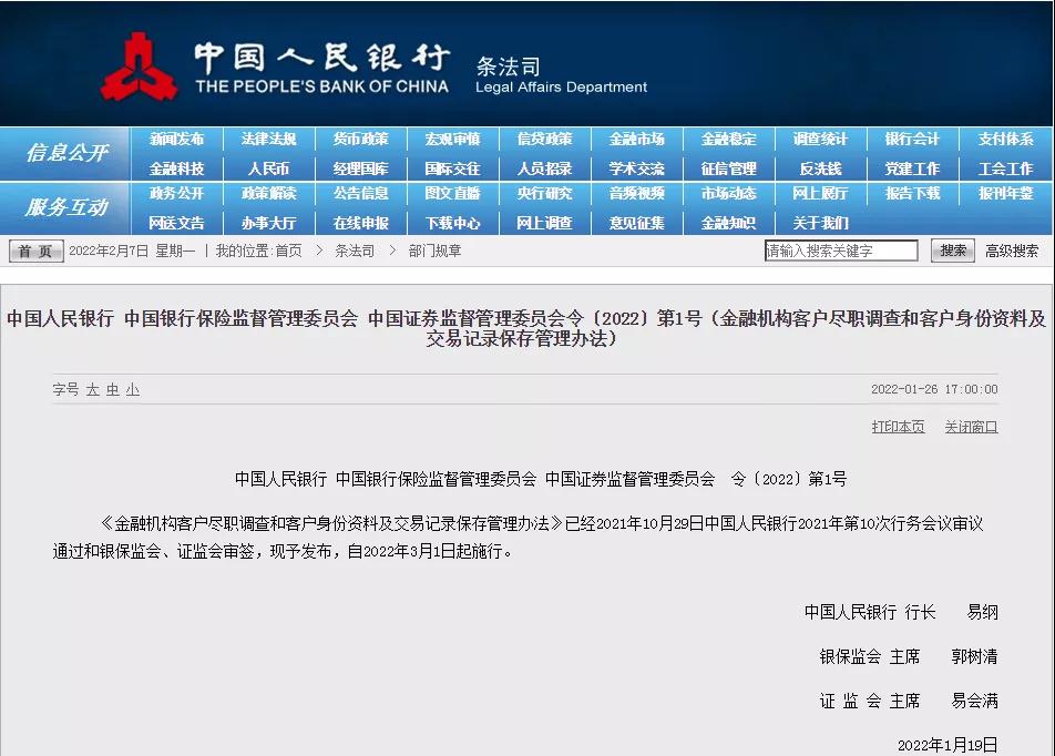 注意：3月1日起，存取單筆5萬元以上現(xiàn)金有新要求！