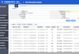 核放單是什么意思?核放單和核注清單的區(qū)別