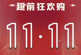 2023年電商促銷節(jié)日一般有哪些?跨境進(jìn)口電商全年?duì)I銷節(jié)點(diǎn)日歷