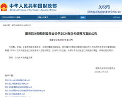 2024年進口關(guān)稅大幅下調(diào)將刺激消費品進口，對跨境電商有何利好？