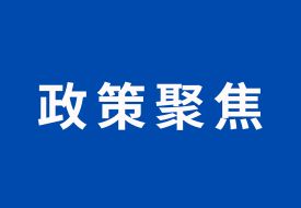 對符合條件的進口消費品實行正面清單管理制度,義烏市深化國際貿(mào)易綜合改革總體方案印發(fā)