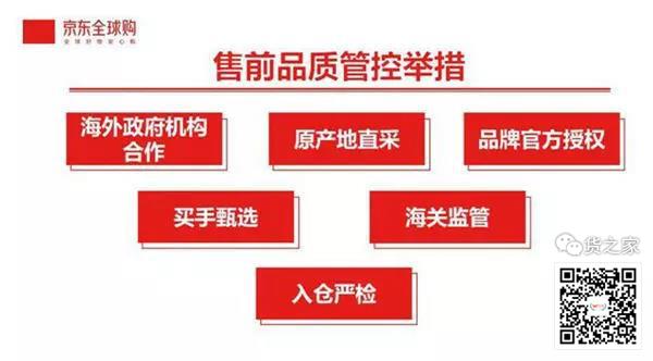 海關(guān)總署：進(jìn)出口貨物8月起將整合申報(bào)；阿里成立全球跨境電商教育聯(lián)盟-貨之家