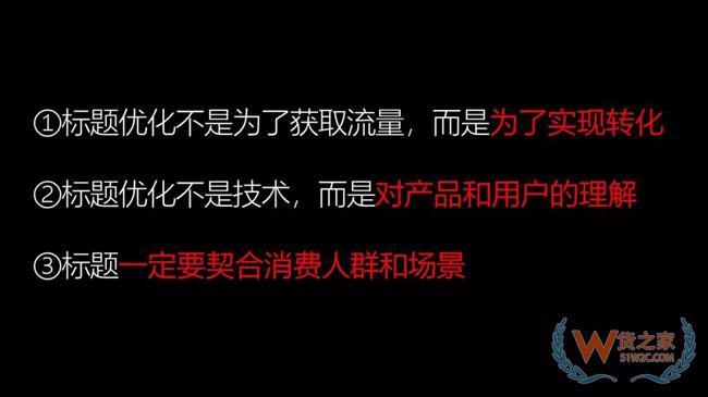 99%的電商運營都會犯的5大錯誤-貨之家