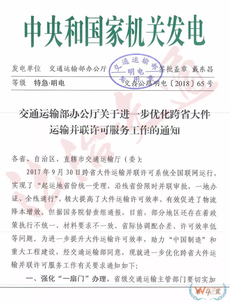 交通部急電：大件運輸每年在“黃?！鄙匣ㄙM1000億？各地限期整改，提升大件運輸審批效率！貨之家