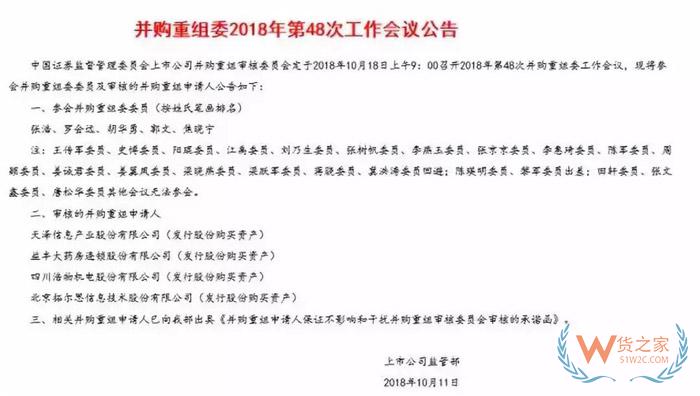 跨境電商 | 創(chuàng)業(yè)板史上最大并購案出爐！34億收購跨境電商大賣有棵樹-貨之家