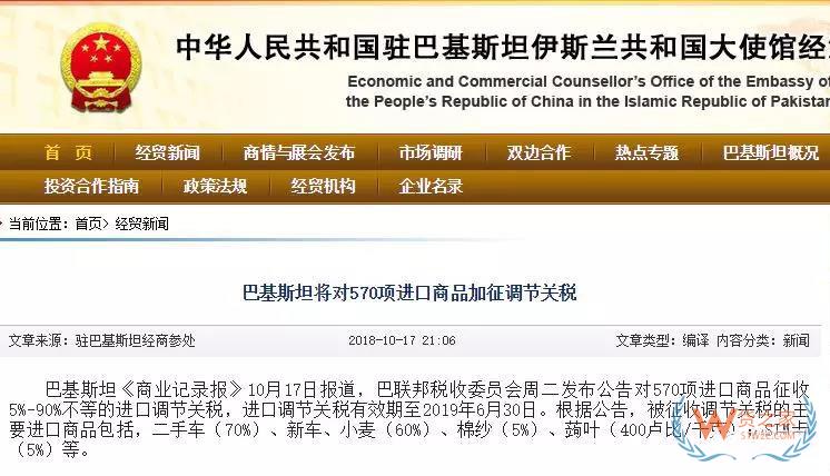 外貿(mào)貨代注意！近期尼日利亞,意大利這兩個國家有罷工風(fēng)險、兩個國家紛紛提高進口稅！出口需謹慎！貨之家