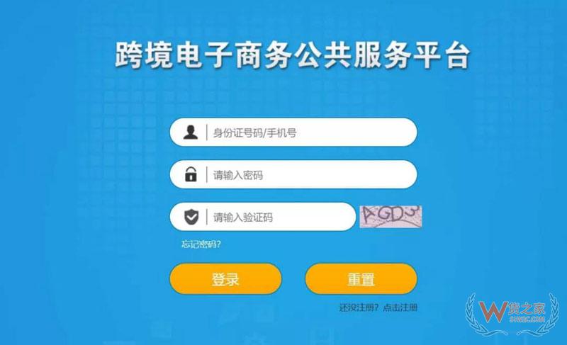 跨境電商個人額度查詢？查查你的跨境電商個人額度用了多少！貨之家