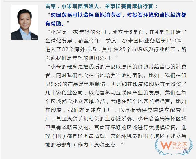 比爾·蓋茨、馬云、郭臺銘、李建紅、許立榮、雷軍、丁磊……進博會演講給物流人帶來了這些啟發(fā)-貨之家