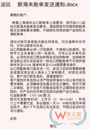 別光顧著剁手啦！艙單傳輸費(fèi)、更改費(fèi)成“固定項(xiàng)目”！-貨之家