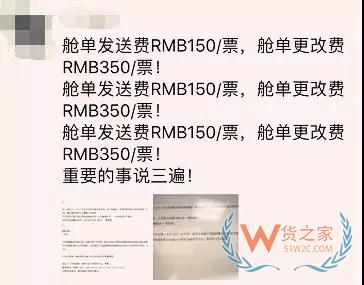 別光顧著剁手啦！艙單傳輸費(fèi)、更改費(fèi)成“固定項(xiàng)目”！-貨之家