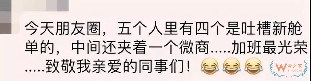 別光顧著剁手啦！艙單傳輸費(fèi)、更改費(fèi)成“固定項(xiàng)目”！-貨之家