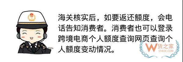 剁手節(jié)剛過，快來查查你的跨境電商個人額度用了多少！貨之家