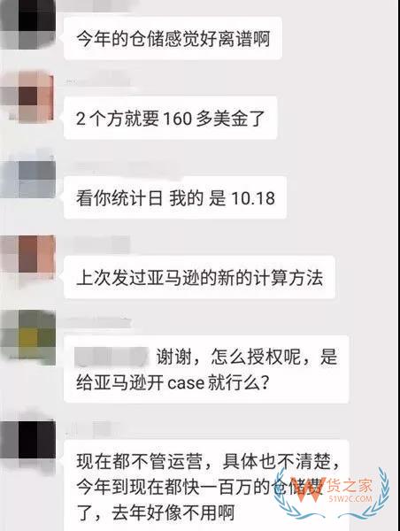 亞馬遜倉儲費扣的賣家想哭，大賣被扣近100萬！貨之家