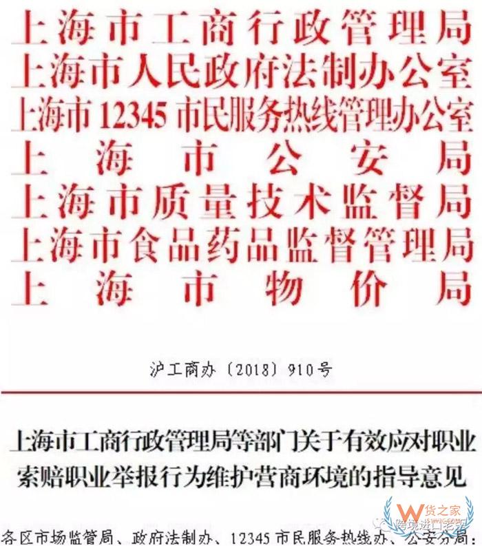 海外直郵被起訴，淘寶商家賠了十萬元-貨之家