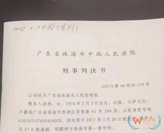 代購店主被罰550萬，判10年！海關(guān)連放“大動作”-貨之家