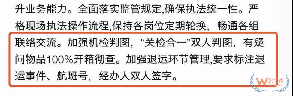 代購店主被罰550萬，判10年！海關(guān)連放“大動作”-貨之家