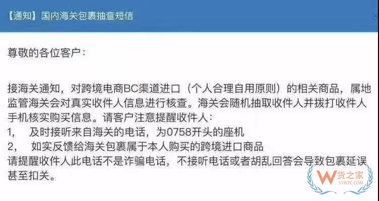 代購店主被罰550萬，判10年！海關(guān)連放“大動作”-貨之家