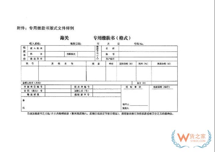 重磅 | 海關電子稅單如何自主打印，先看這篇就對—貨之家