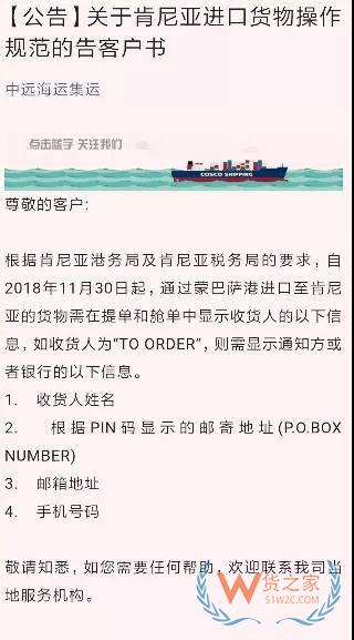 提醒！加拿大、利比里亞、肯尼亞都頒布了進出口新規(guī)—貨之家