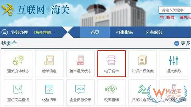 自行打印稅單10個注意事項提前知曉—貨之家