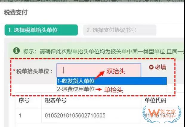 自行打印稅單10個注意事項提前知曉—貨之家