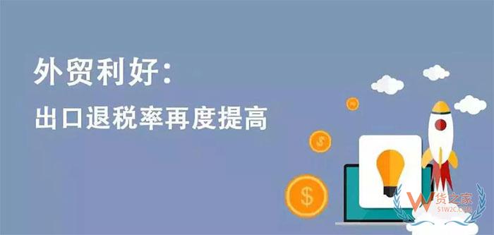 鋼化安全玻璃、燈具產(chǎn)品、將潤(rùn)滑劑、碳纖維、玻璃纖維等出口退稅率漲了—貨之家