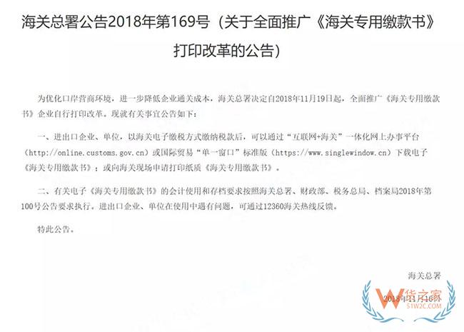 喜訊 | 廈門關區(qū)企業(yè)可以自行打印海關稅單啦—貨之家