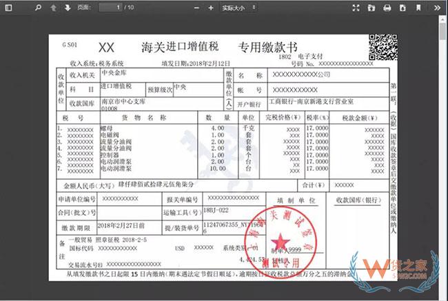 喜訊 | 廈門關區(qū)企業(yè)可以自行打印海關稅單啦—貨之家