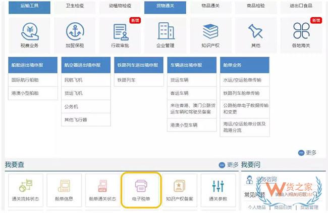 喜訊 | 廈門關區(qū)企業(yè)可以自行打印海關稅單啦—貨之家