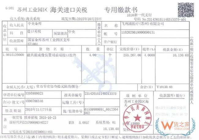 喜訊 | 廈門關區(qū)企業(yè)可以自行打印海關稅單啦—貨之家