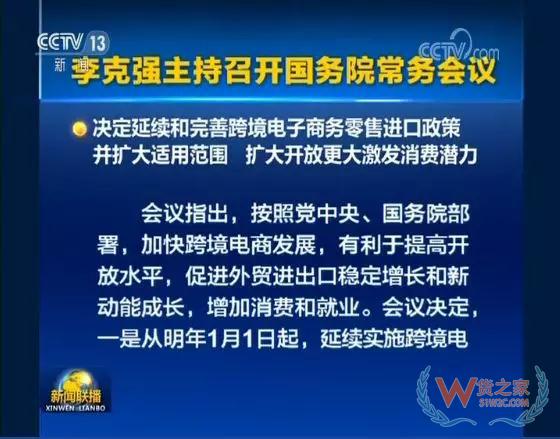 跨境進(jìn)口新政：新增63個(gè)稅目商品、年度交易限額增至2.6萬—貨之家