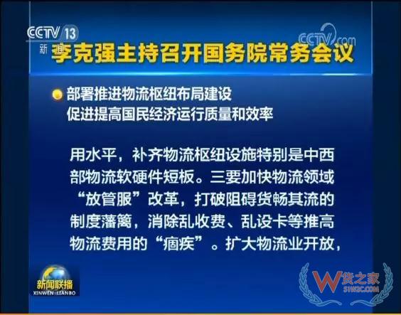 跨境進(jìn)口新政：新增63個(gè)稅目商品、年度交易限額增至2.6萬—貨之家