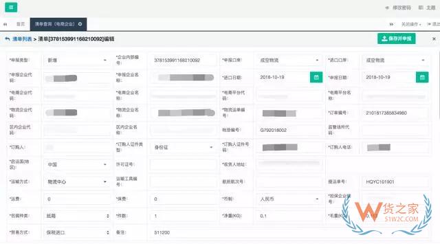 跨境電商如何清關(guān)？保稅模式與直郵模式有何區(qū)別—貨之家