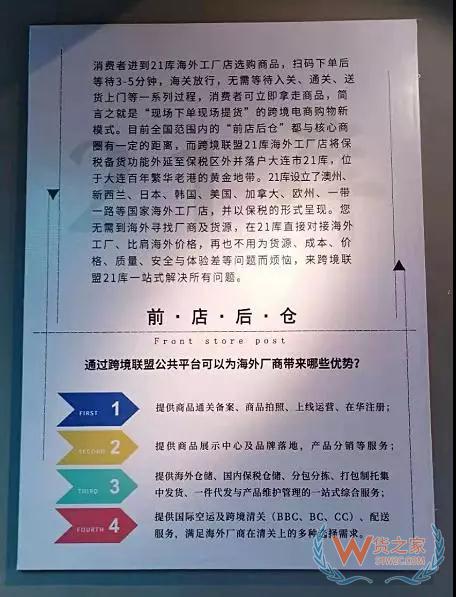 跨境電商如何清關(guān)？保稅模式與直郵模式有何區(qū)別—貨之家