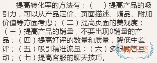 電商干貨互聯(lián)網(wǎng)電商運營的6大要素—貨之家