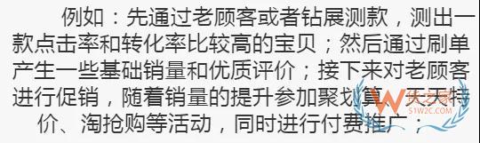 電商干貨互聯(lián)網(wǎng)電商運營的6大要素—貨之家