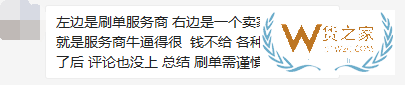 刷單已是窮途末路？騙子猖狂，平臺(tái)嚴(yán)厲打擊—貨之家