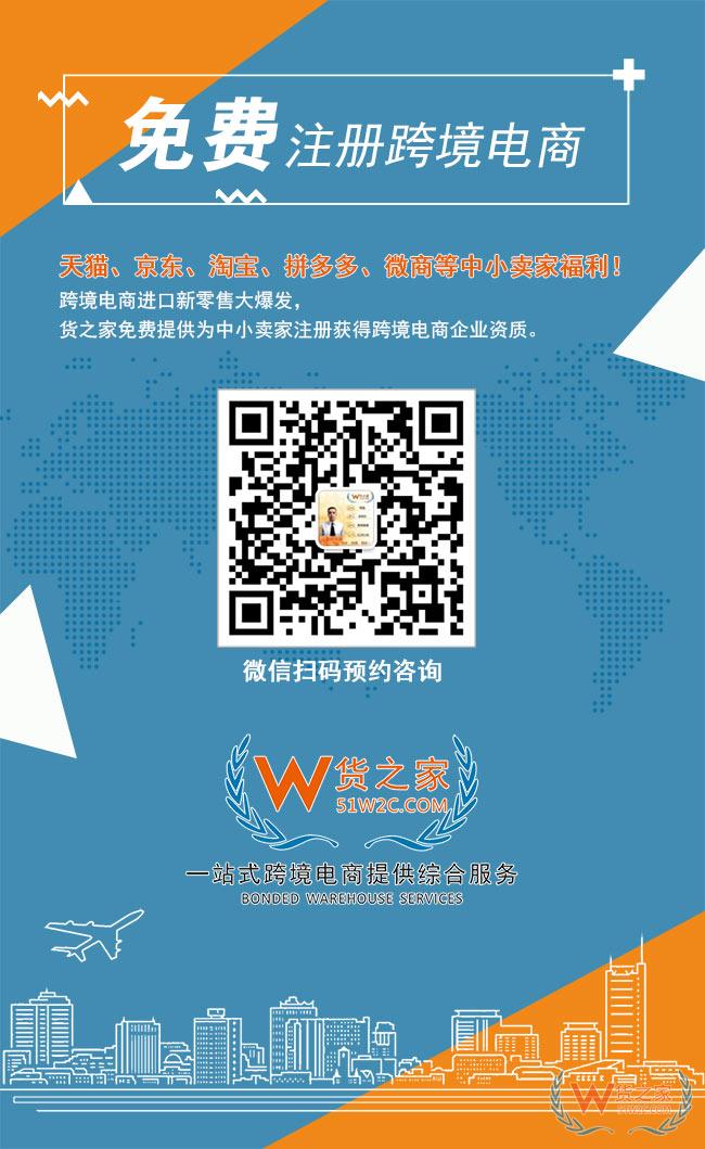 免費注冊跨境電商企業(yè)，天貓、京東、淘寶、拼多多、微商小賣家福利-貨之家