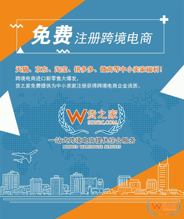 2019年跨境電商如何入局？貨之家分享跨境電商從業(yè)者必知三重免費(fèi)福利！