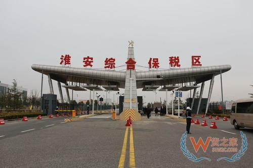 江蘇淮安綜合保稅區(qū),進(jìn)口跨境電商,跨境電商企業(yè),保稅倉服務(wù)—貨之家