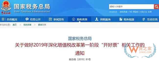 外貿(mào)企業(yè)注意了，4月起開出的每一筆16%、10%發(fā)票都要嚴(yán)查！稅務(wù)局跟蹤監(jiān)控—貨之家