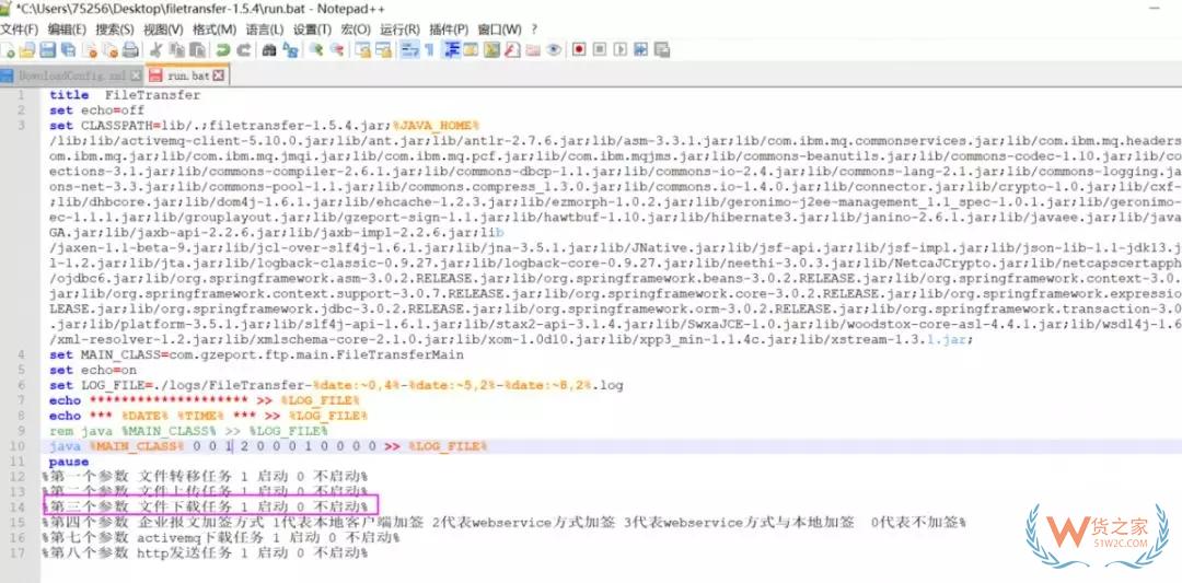 跨境電商企業(yè)在海關注冊的常見問題解答 第一期-貨之家