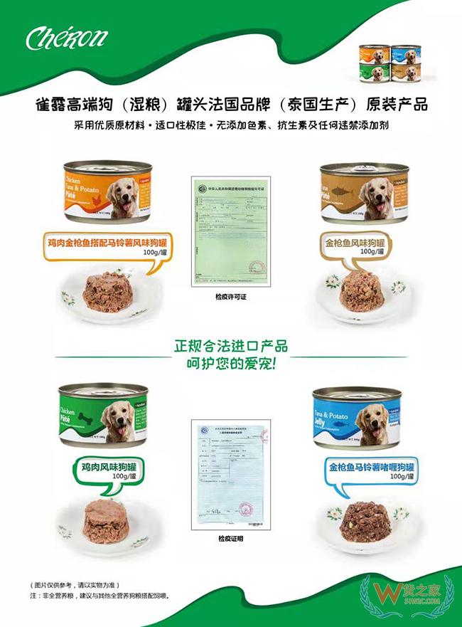 歐美日韓進口寵物糧產(chǎn)品