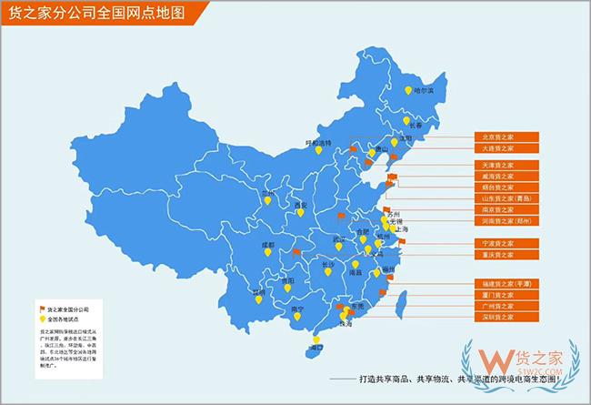 廣交會已經(jīng)閉幕,沒找到合適的跨境電商貨源、物流？貨之家供應(yīng)鏈助您拓展全球跨境市場-貨之家