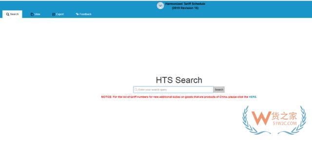外貿(mào)必備7大網(wǎng)站，教你查詢各國進(jìn)口關(guān)稅—貨之家