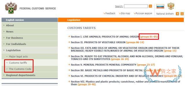 外貿(mào)必備7大網(wǎng)站，教你查詢各國進(jìn)口關(guān)稅—貨之家